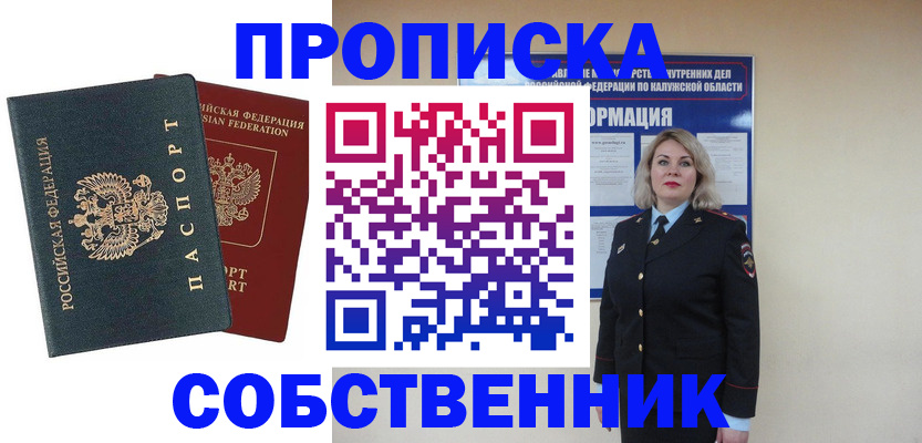 найти адрес прописки в Торжоке