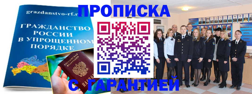 временная регистрация адрес в Торжоке