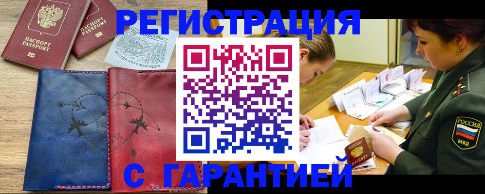 прописка паспорт в Торжоке